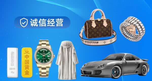 保定定兴县寄卖行